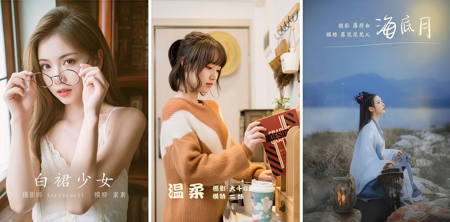YITUYU艺图语全套图片包合集7840(+15)期