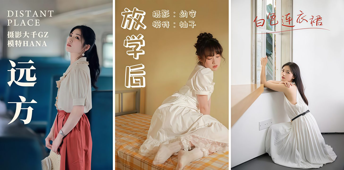 YITUYU艺图语全套图片包合集7840(+15)期