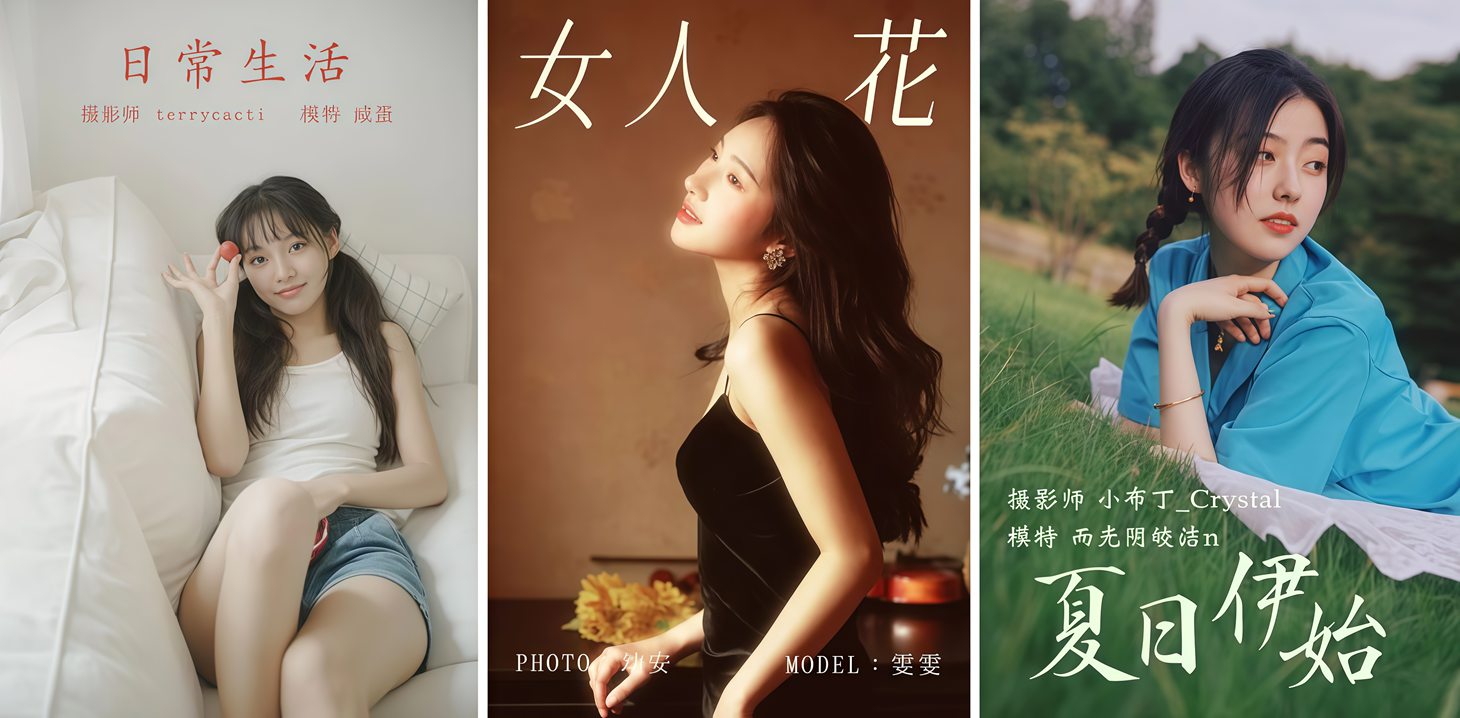 YITUYU艺图语全套图片包合集7840(+15)期