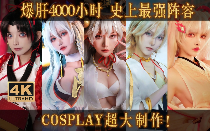 B站「萧影殿下」作品高质量备份打包