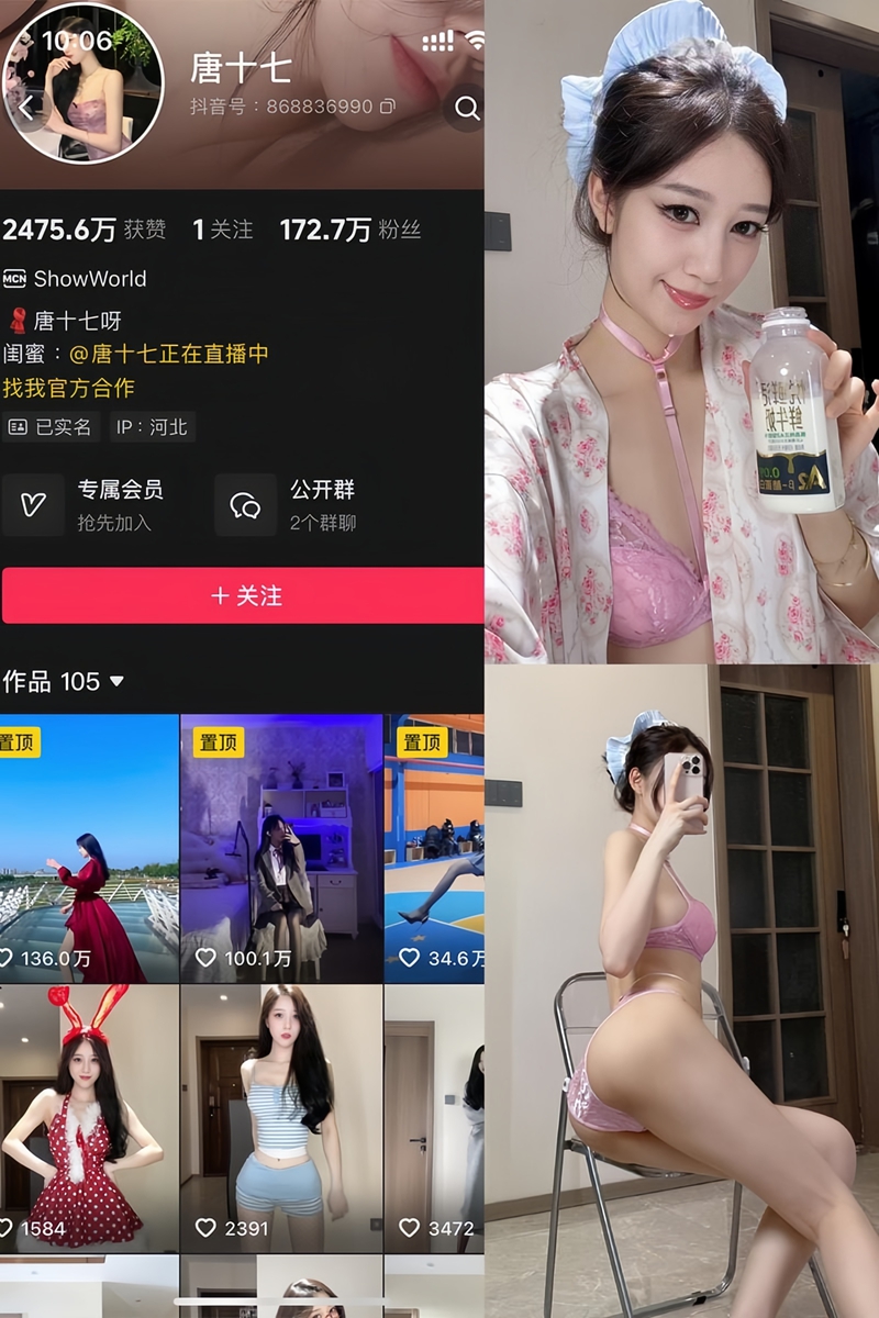 唐十七