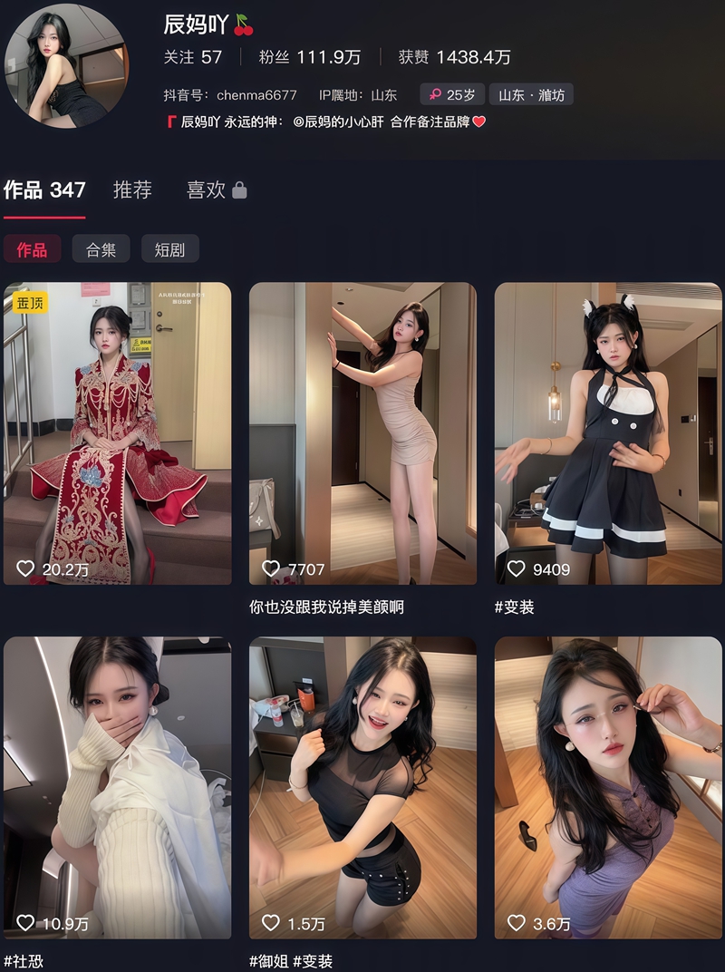 美辰妈吖