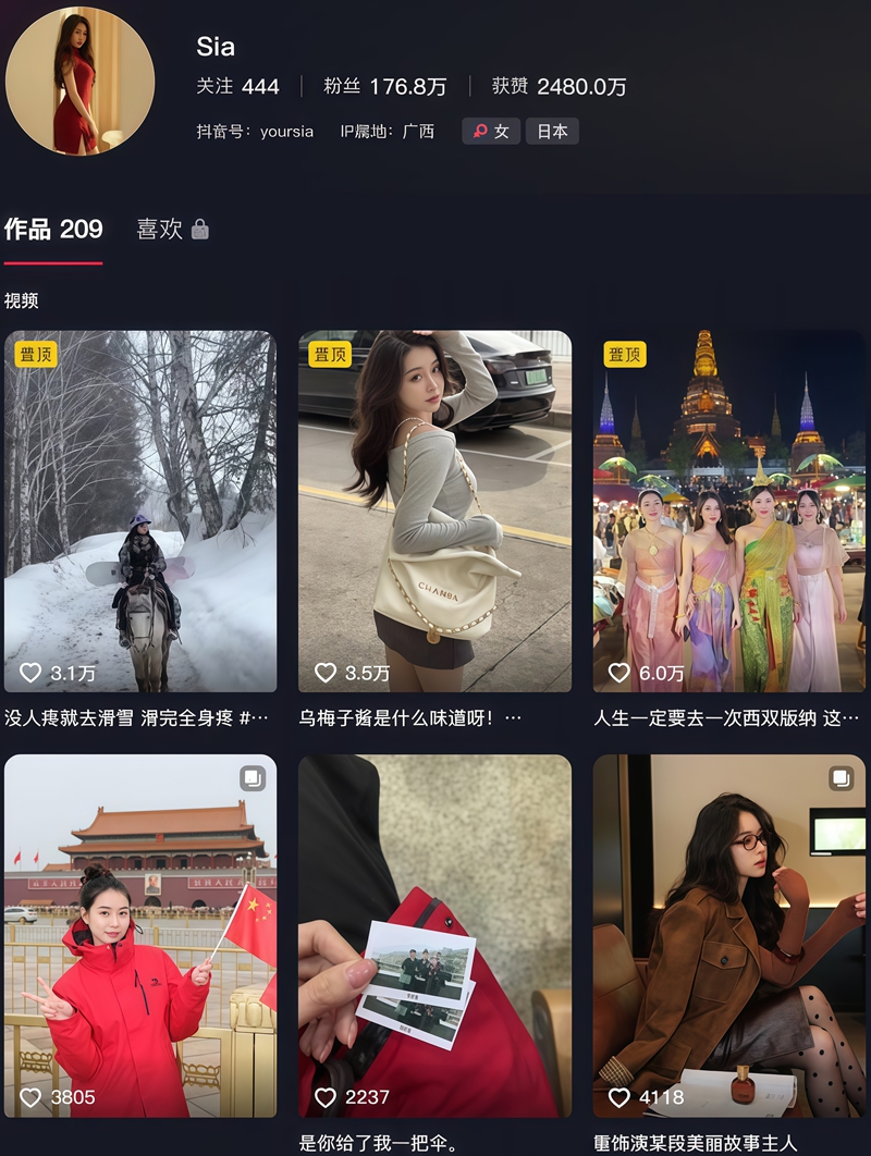 Sia不吃鱼