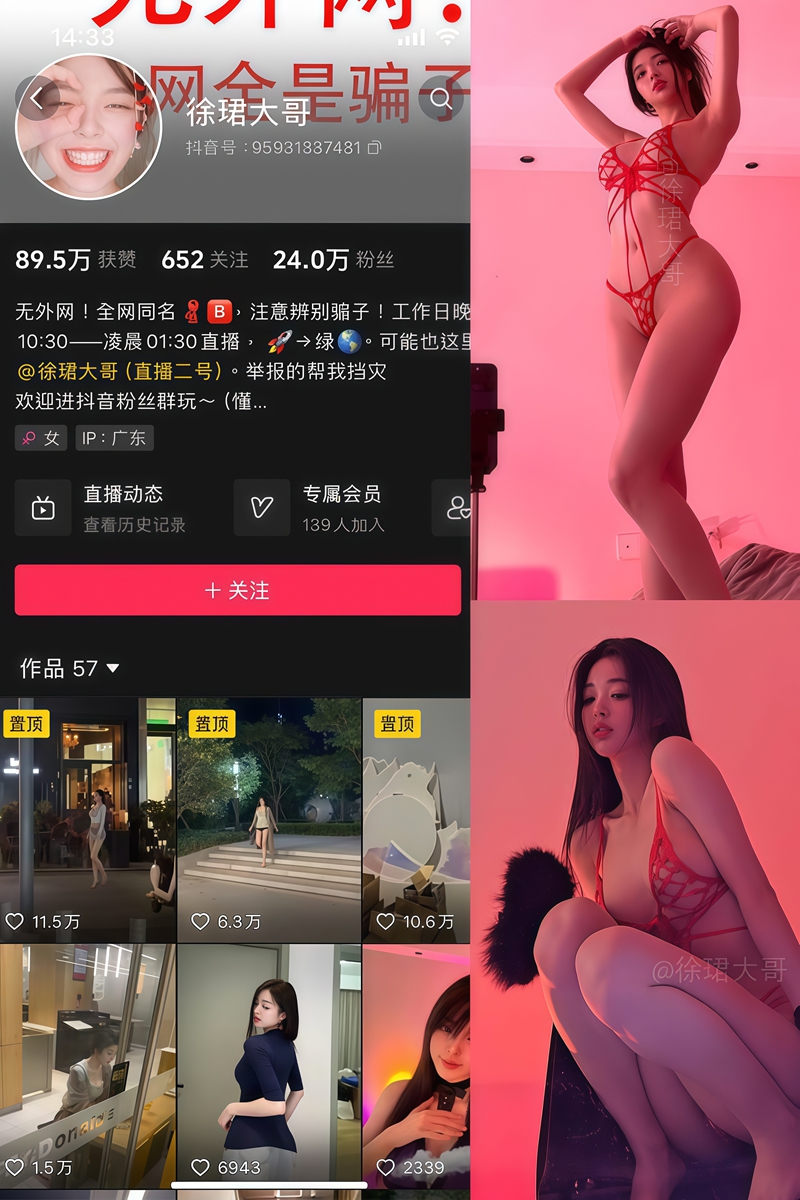 徐珺大哥